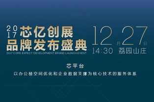 芯亿创展 让写字楼不止是写字楼，投资管理与咨询的新维度